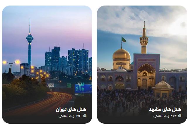 سفر بهتر با رزرو هوشمند هتل — مقایسه، اطمینان، آرامش