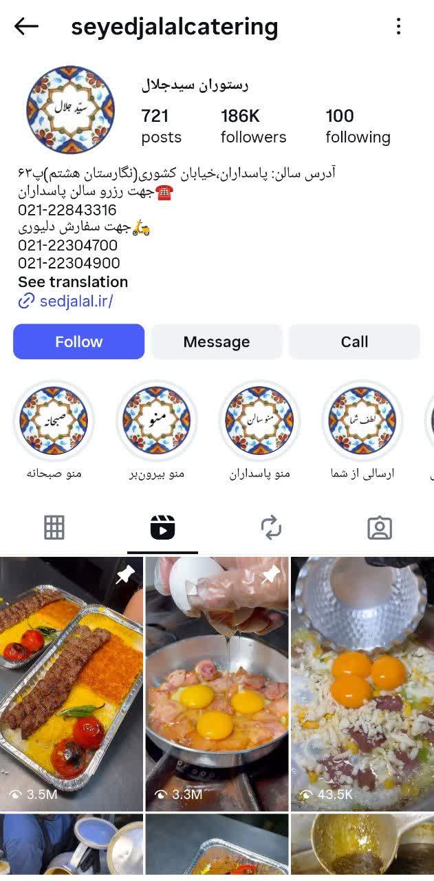 بهترین رستوران در خیابان پاسداران تهران – سید جلال